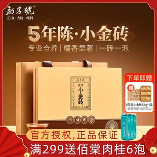 华祥苑勐昌号5年陈放小金砖熟茶云南普洱茶熟茶茶叶礼盒装216g