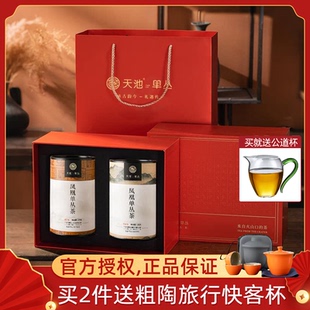 天池茶业蜜兰香、鸭屎香凤凰单枞茶潮州单丛传承双拼茶叶礼盒装