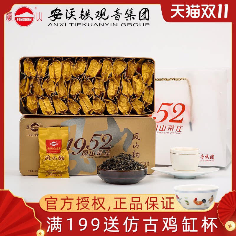 凤山浓香型特级安溪铁观音茶叶礼盒装250克凤山韵NT800