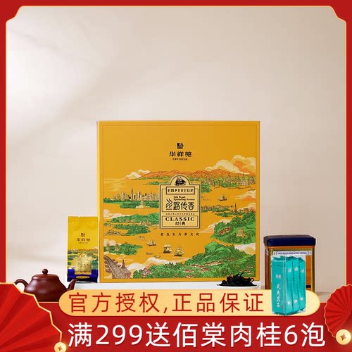 华祥苑丝路传香经典特级肉桂