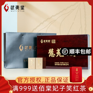 武夷星山场说慧苑坑老枞水仙 特级武夷岩茶水仙茶实木礼盒装125g