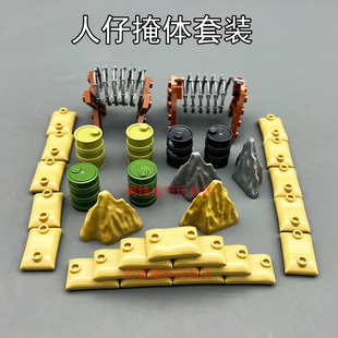 中国积木军事人仔掩体障碍物沙包路障油桶moc 配件拼装儿童男玩具