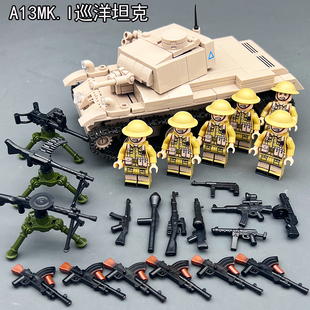 全冠积木二战军事人仔英军巡洋坦克兵团士兵小颗粒拼装儿童玩具男
