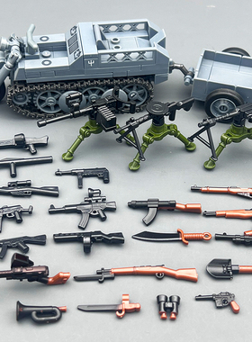 二战军事人仔积木半履带摩托重武器DP28机枪歪把子配件拼装男玩具