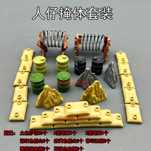 军事人仔掩体障碍物套装国产积木沙包油桶路障MOC 配件拼装男玩具