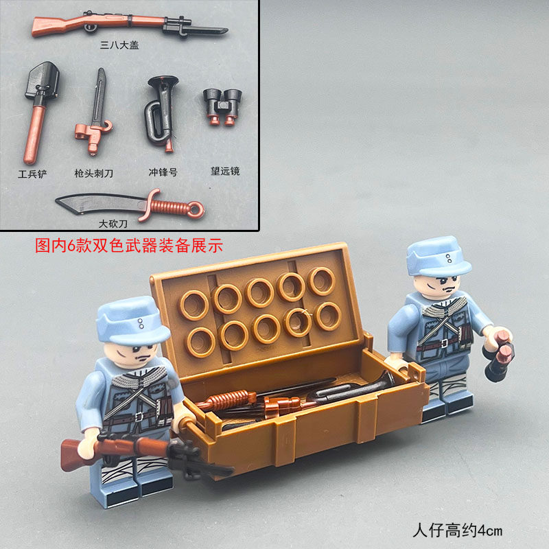 二战军事人仔积木八路军武器装备