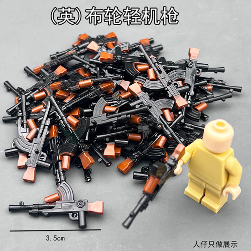 二战军事武器积木英军布伦轻机枪