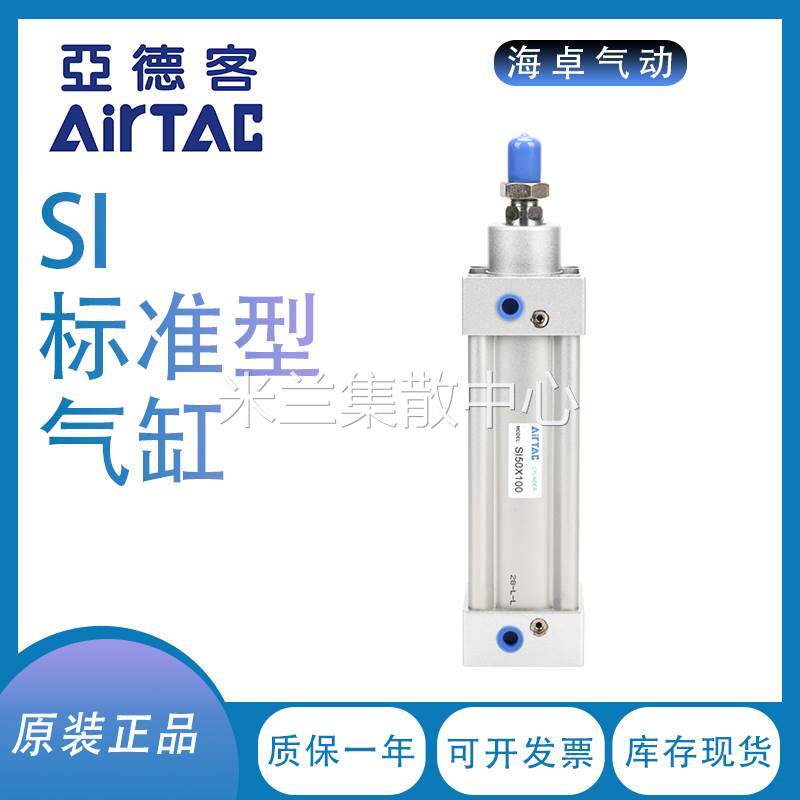AirTAC亚德客气缸MA20X25X30X40X50X55X60X75X100X125X150X200SCA