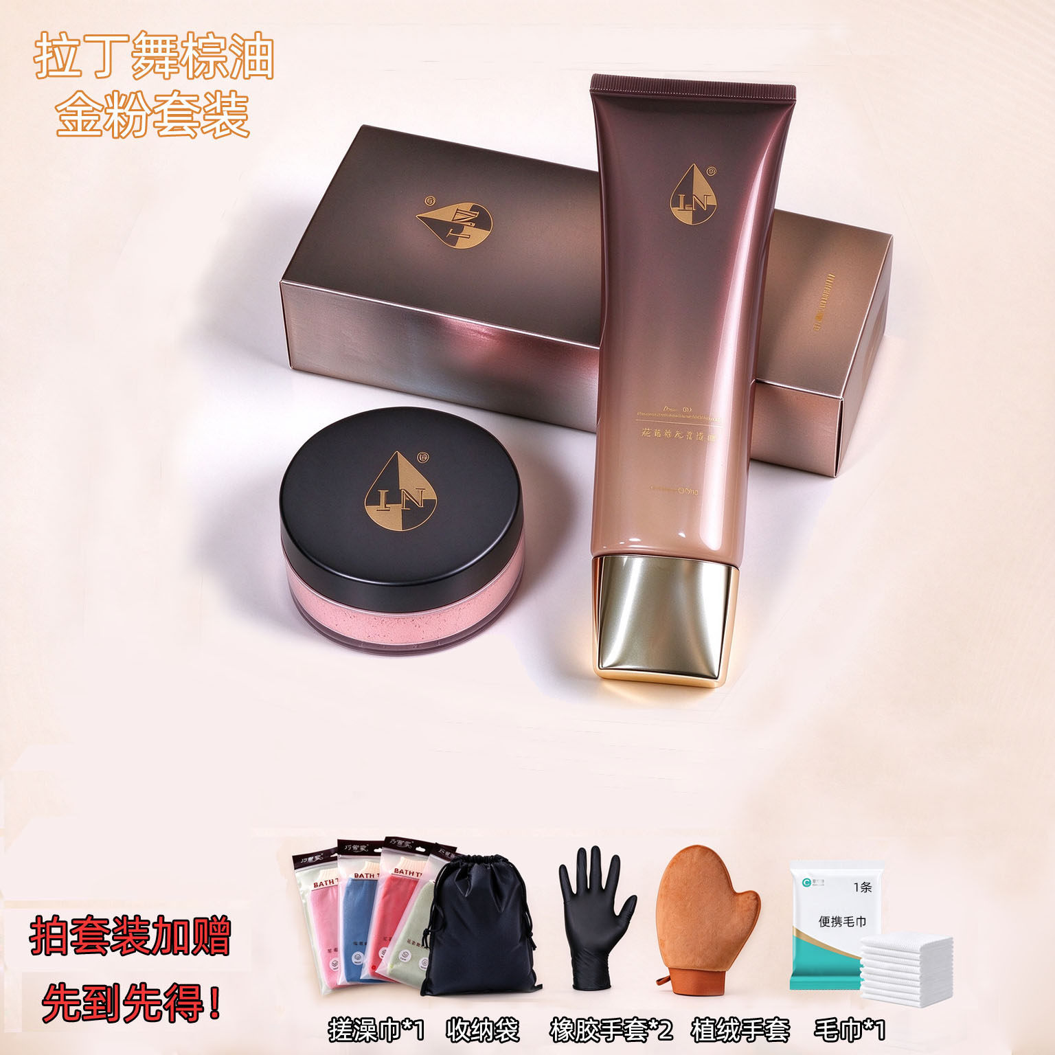 拉丁摩登舞棕油国标舞美黑膏亮金粉身体乳哑光古铜色黑池比赛专用