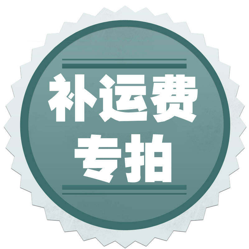 薇妮补差价专用专拍补运费补价格差价