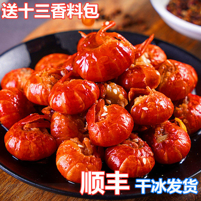 一级虾尾冷冻新鲜顺丰包邮小龙