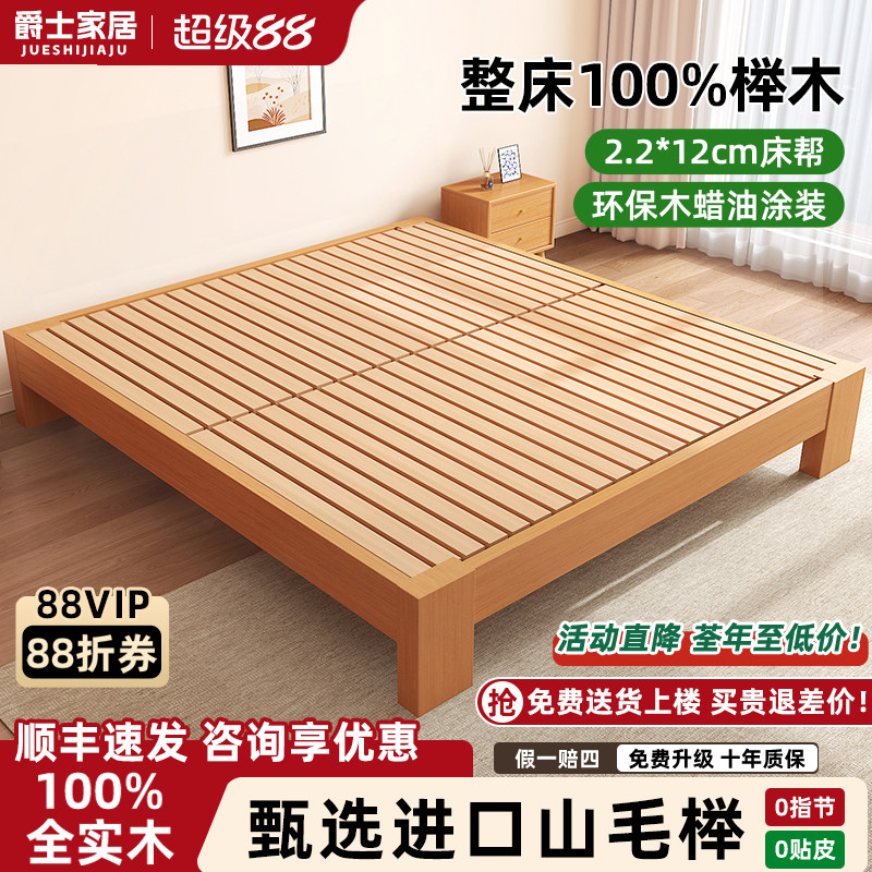 全实木榉木加厚床北欧1.5米榉木床现代简约主卧榻榻米1米2原木1.8图片