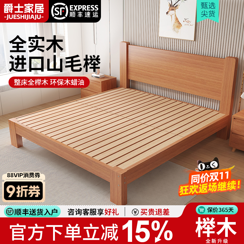 全榉木实木床现代简约1.8双人