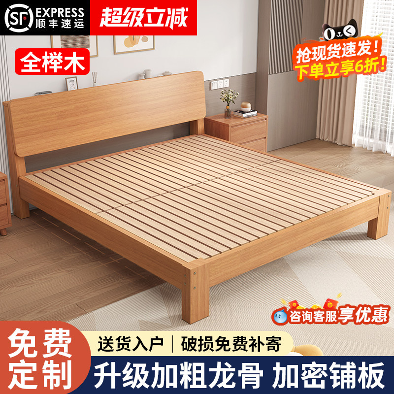 全榉木实木床现代简约1.8双人