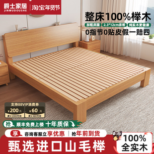 全实木榉木加厚床北欧1.5米榉木床现代简约主卧单人床1米2原木1.8