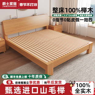 全实木榉木加厚床北欧1.5米榉木床现代简约主卧单人床1米2原木1.8