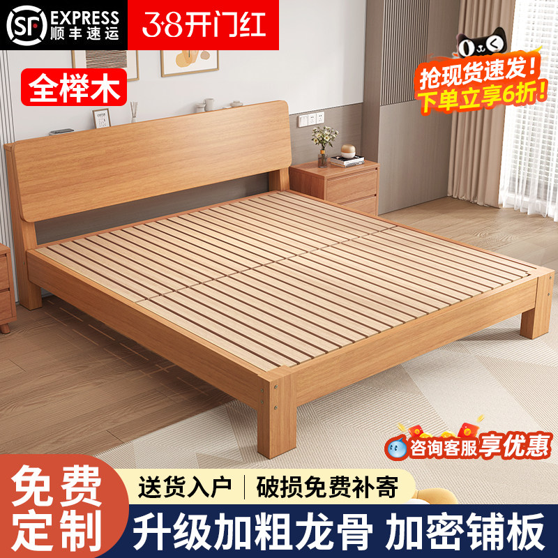 全榉木实木床现代简约1.8米主卧双人床1.5米高端原木风家用单人床