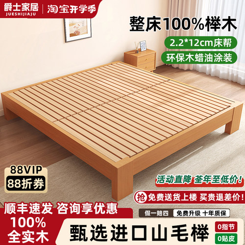 全实木榉木加厚床北欧1.5米榉木床现代简约主卧榻榻米1米2原木1.8
