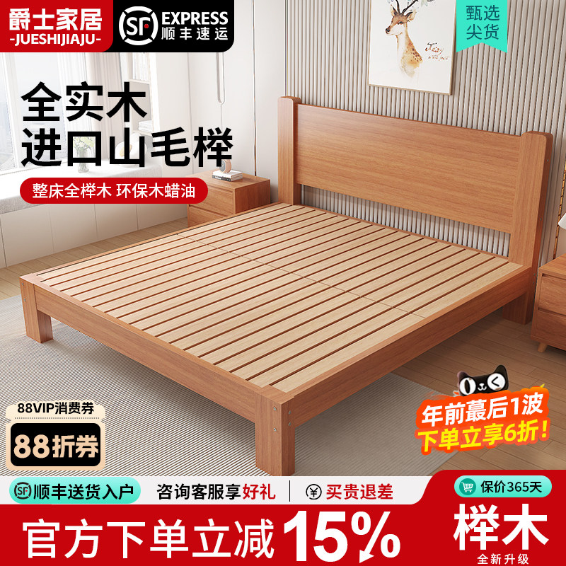 全榉木实木床现代简约1.8双人