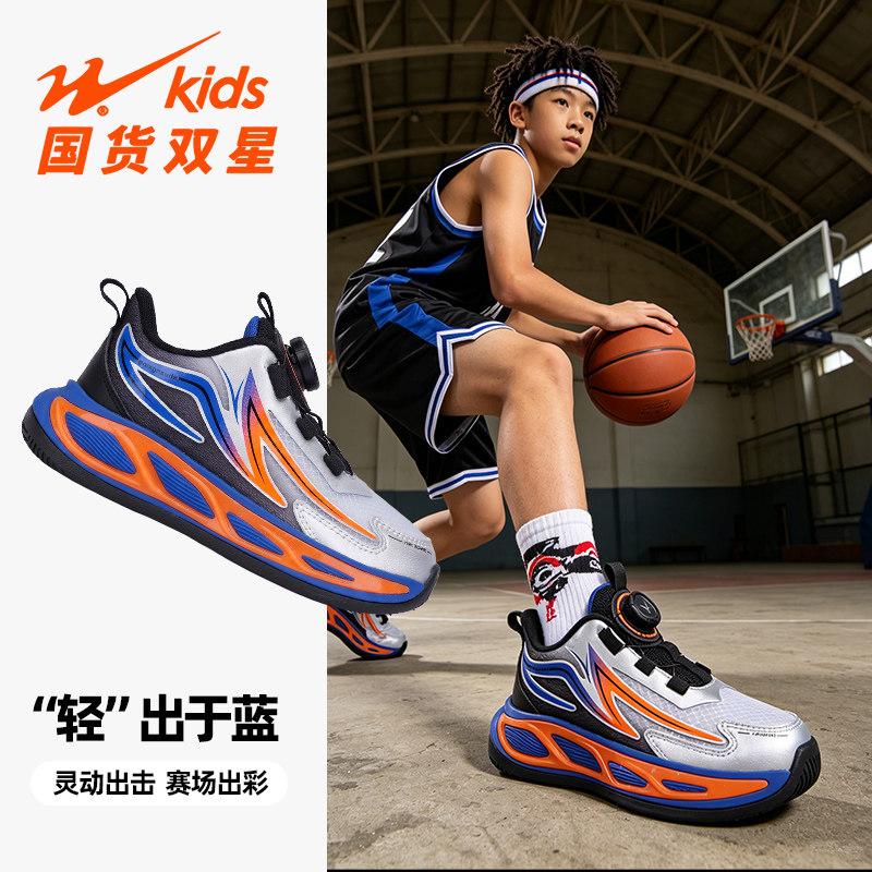 双星儿童篮球鞋2026春秋新款旋转扣网面透气中大童防滑男孩运动鞋
