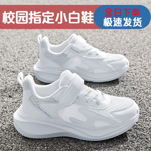 ABCXZPQ幼儿园小学生白色运动鞋