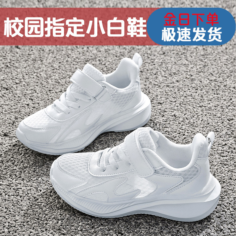 ABCXZPQ夏季儿童网面透气小白鞋男孩轻便运动白鞋女童镂空网眼鞋