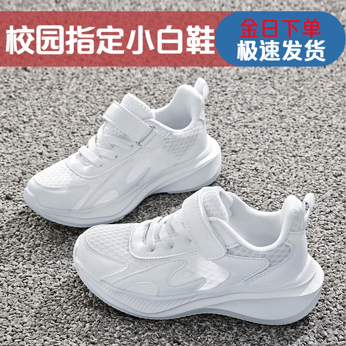 夏季网面运动风镂空白鞋透气轻便