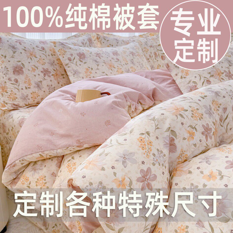 100%棉新疆纯棉被套单件150x200x230全棉被罩1.5米学生宿舍被子套