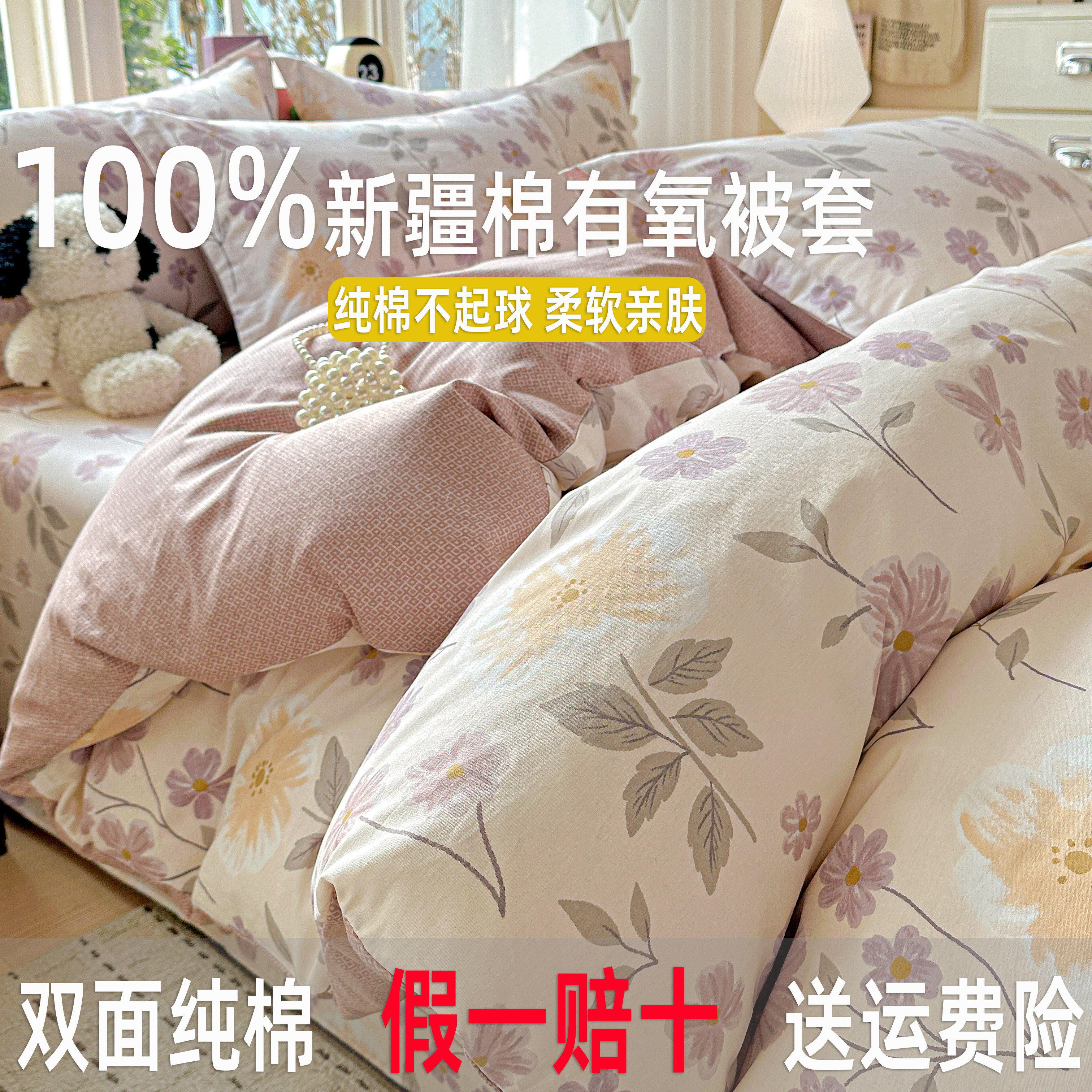 100%全棉被套单件150x180x200x230cm纯棉被罩1.5米学生宿舍三件套