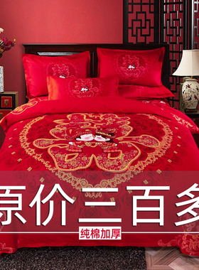 纯棉婚庆四件套全棉大红色床单被套结婚陪嫁套件龙凤新婚床上用品
