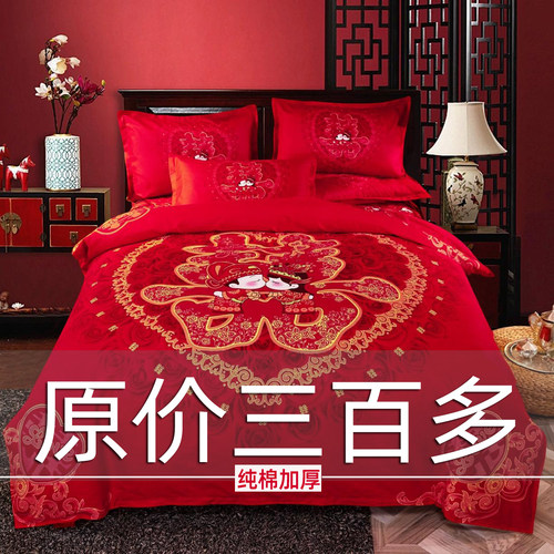 愿梦圆结婚大红色纯棉四件套