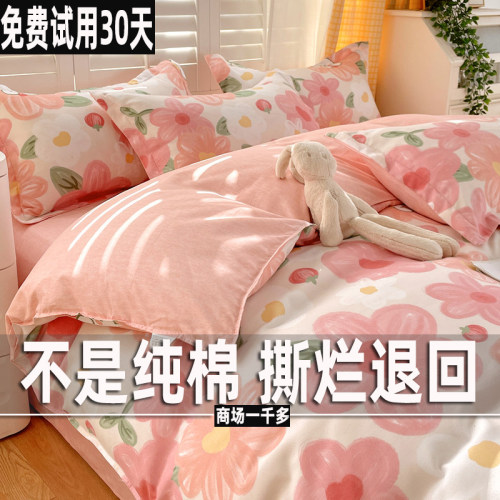 四件套纯棉床单被套全棉被罩春夏季学生宿舍三件套床上用品4件套