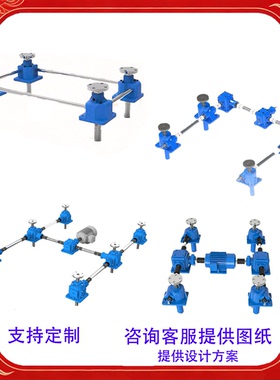 丝杆升降机SWL1T/2.5T/5T/10T JWM/B SJA/B蜗轮蜗杆立式手摇电动