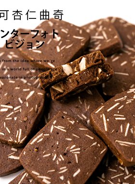 杏仁曲奇饼干独立包装下午茶零食