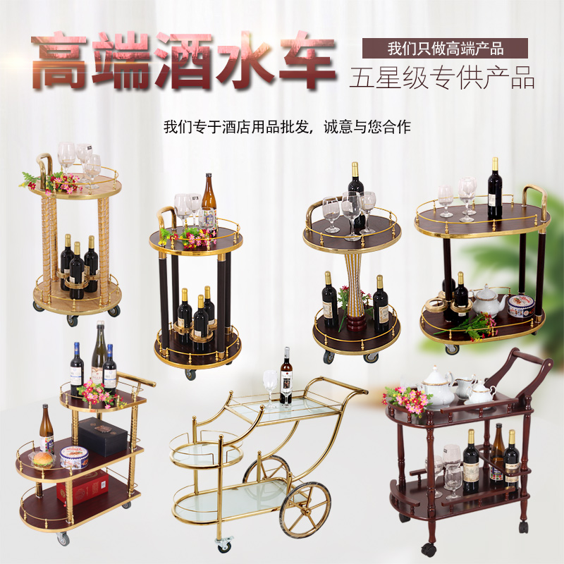 酒店欧式餐厅服务车移动送餐车三层加厚钛金酒水车推车实木茶水车