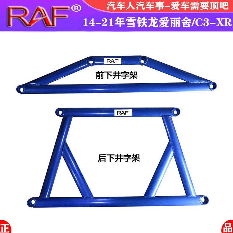 雪铁龙C3-XR/14-19新爱丽舍顶吧