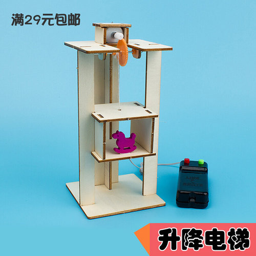 遥控升降电梯手工DIY科技小制作SETAM创客机器人创新实验趣味创造