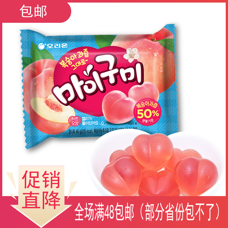 好丽友韩国进口儿童水果味软糖