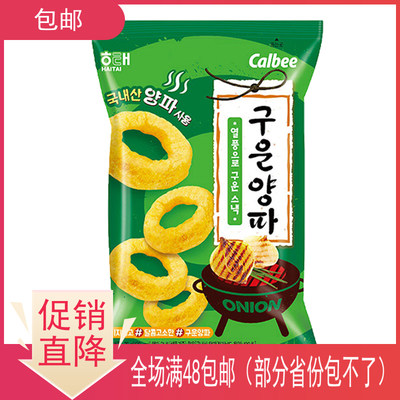 海太韩国风味小吃60g洋葱圈新品