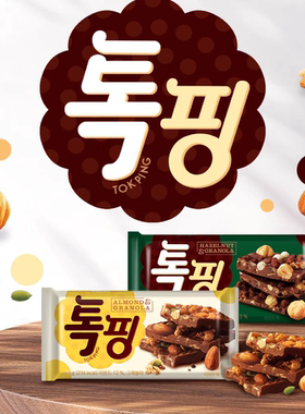 好丽友榛子扁桃仁巧克力43g韩国进口零食果仁脆牛奶可可大麦燕麦