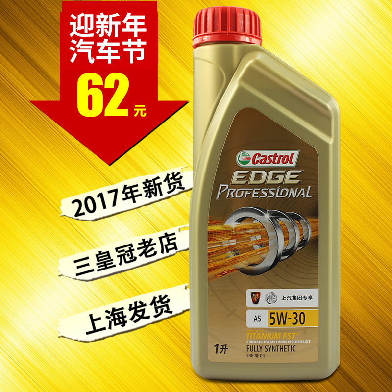 A4L;¹Û±êÖ¾±¦Âí±ð¿ËCastrol¼Îʵ¶àîÑÁ÷Ì弫»¤È«ºÏ³É»úÓÍ5w30°üÓÊ