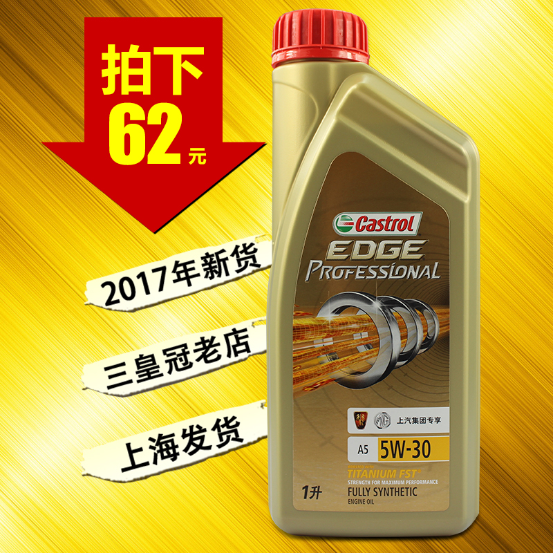 A4L;¹Û±êÖ¾±¦Âí±ð¿ËCastrol¼Îʵ¶àîÑÁ÷Ì弫»¤È«ºÏ³É»úÓÍ5w30°üÓÊ