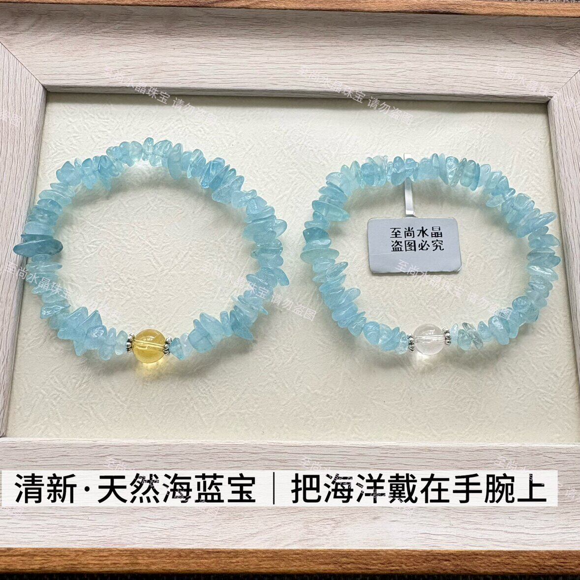 正品天然海蓝宝水晶碎原石不规则随形单手链女清新补水黄白时尚