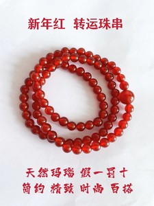 正品新年天然红玛瑙水晶手链女三圈转运珠手串礼物本命年时尚简约