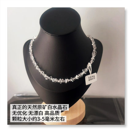 时尚精细款短项链天然白水晶圆碎石颈链女生不规则高级礼物原矿宝