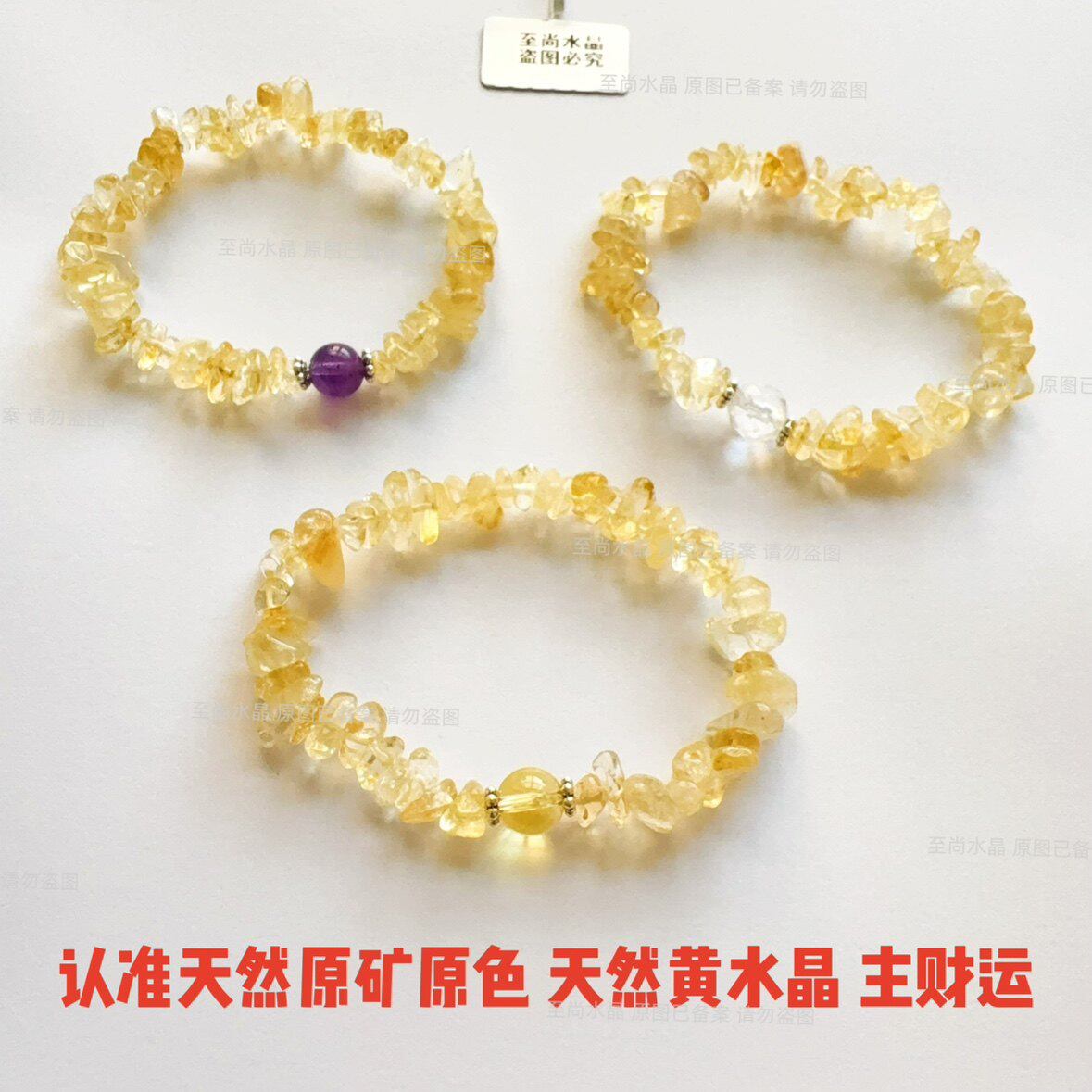 正品天然黄水晶碎原石不规则随形单圈手链女开运转运珠离火礼物