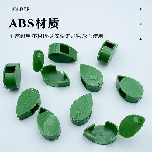 挂钩理线器固定器爬架卡扣夹架家用绿植夹子叶子夹植物绿箩美观