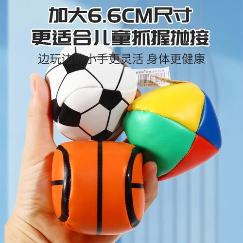 儿童益智丢沙包玩具｜皮质投掷手