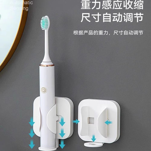 电动牙刷置物架放置座卫生间浴室免打孔支架挂架子壁挂式收纳神器