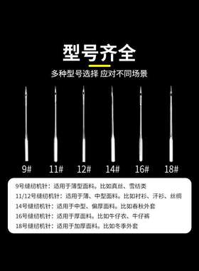 通用缝纫机针平车机脚踏14号老式